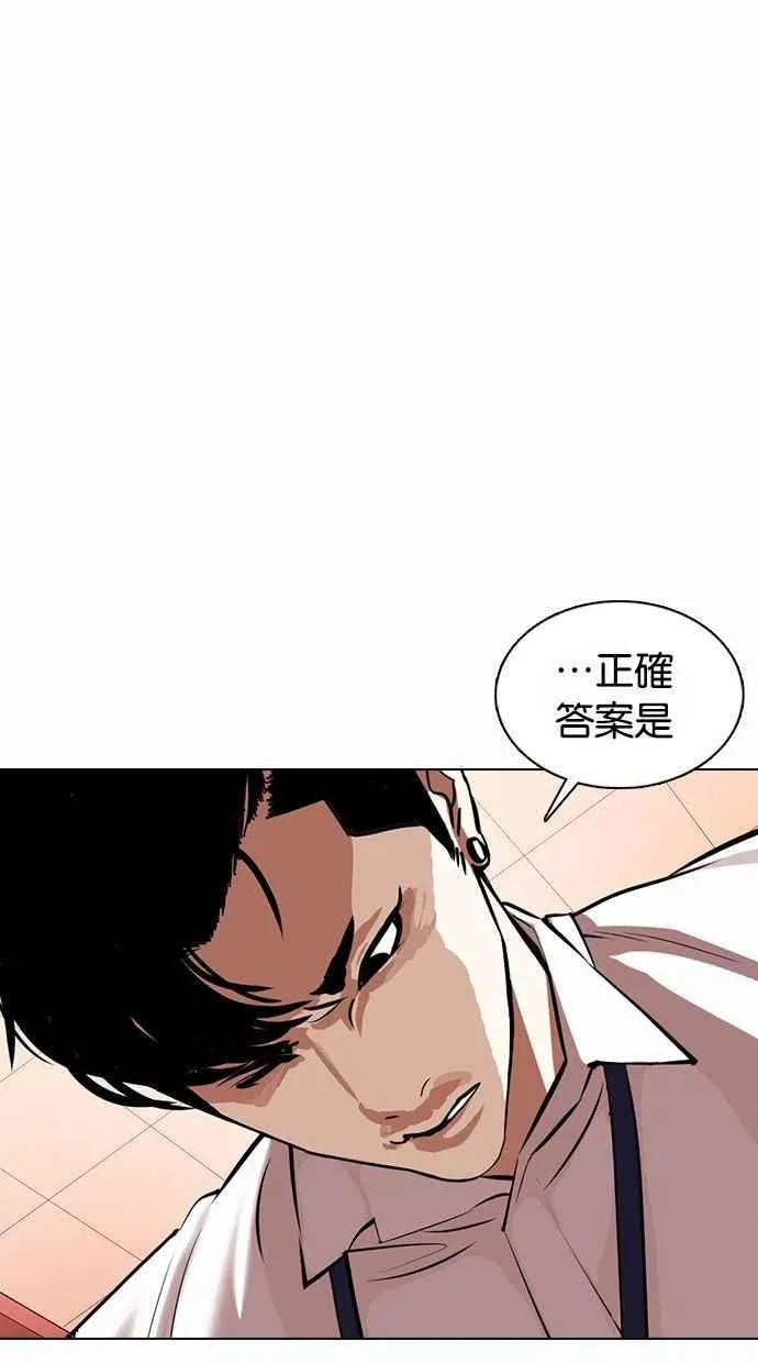 [第361话] One Night III（2） 第67页