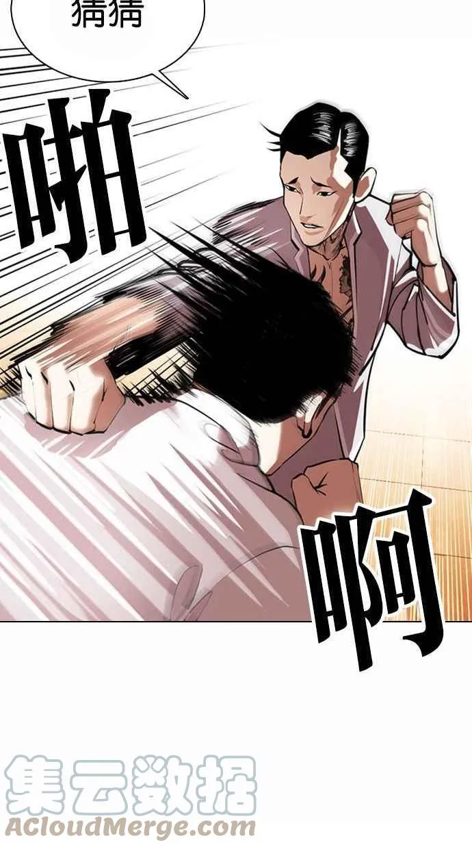[第361话] One Night III（2） 第65页
