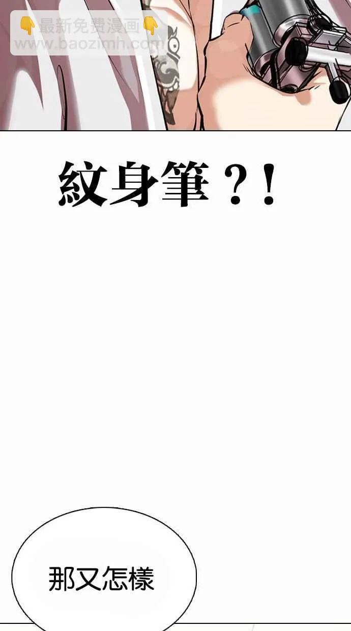 [第361话] One Night III（2） 第92页