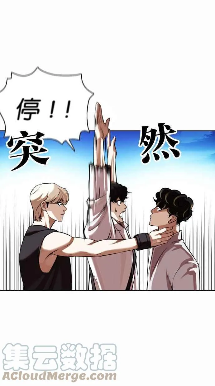 [第361话] One Night III（2） 第5页