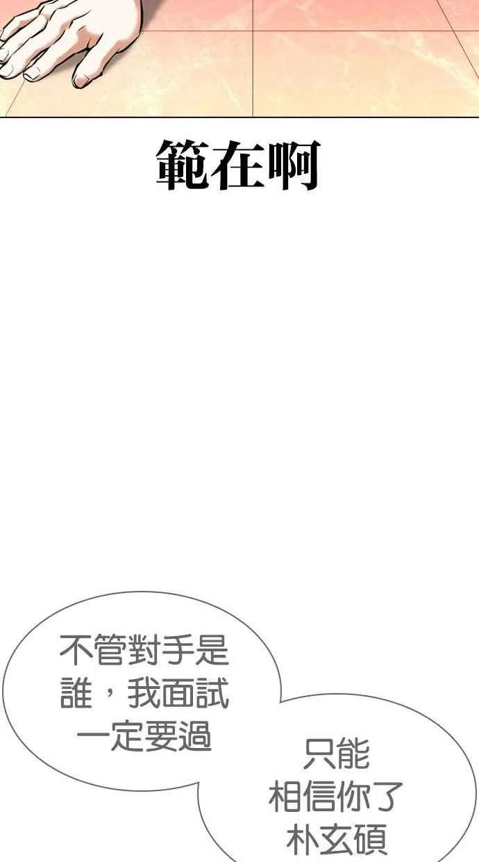 [第361话] One Night III（2） 第142页