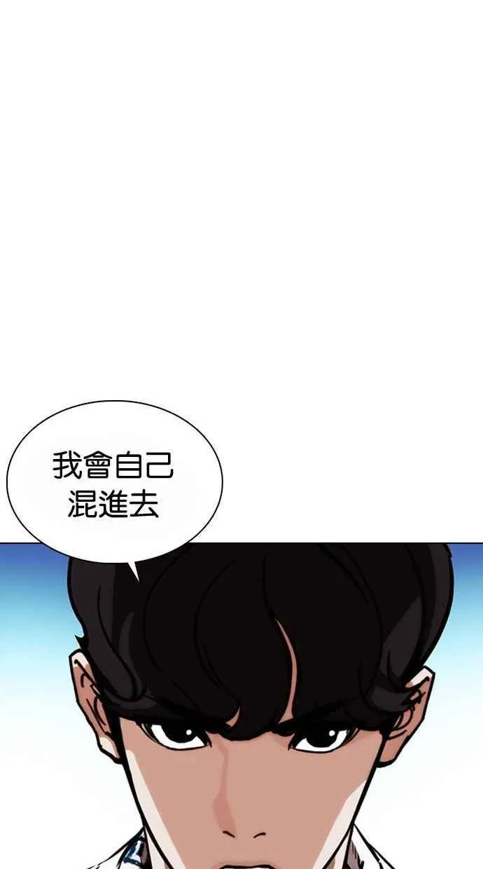 [第361话] One Night III（2） 第19页