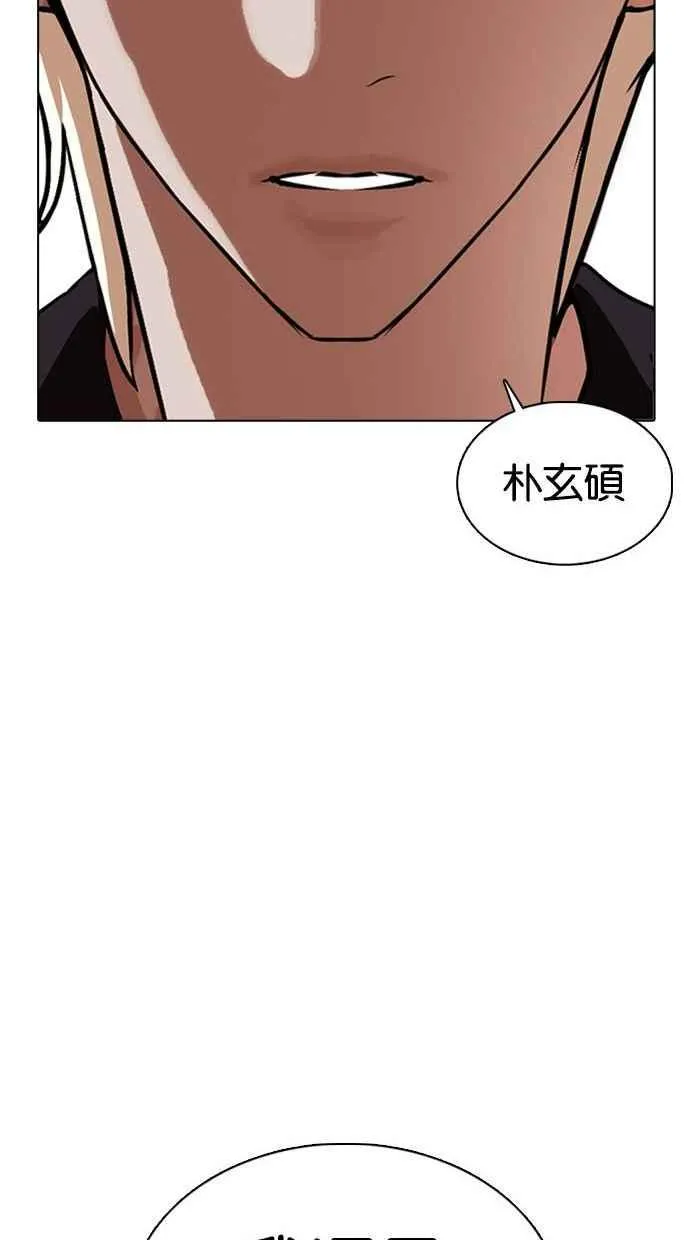 [第361话] One Night III（2） 第147页