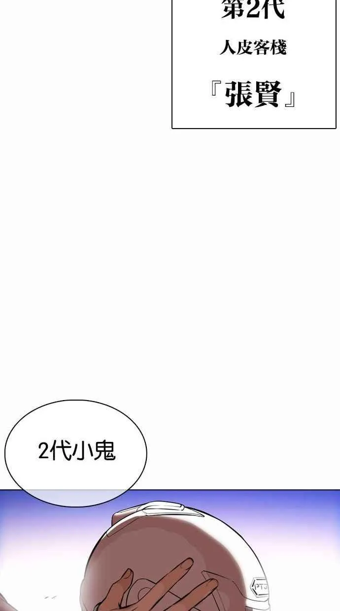 [第361话] One Night III（2） 第156页