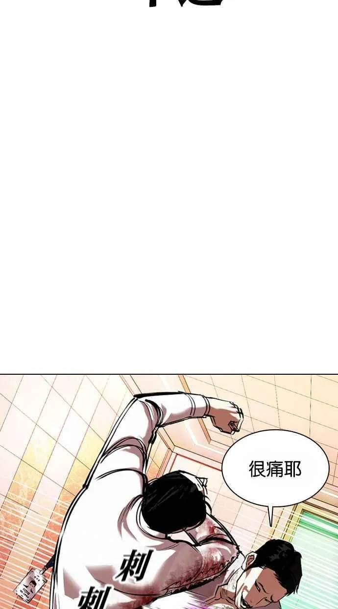 [第361话] One Night III（2） 第99页