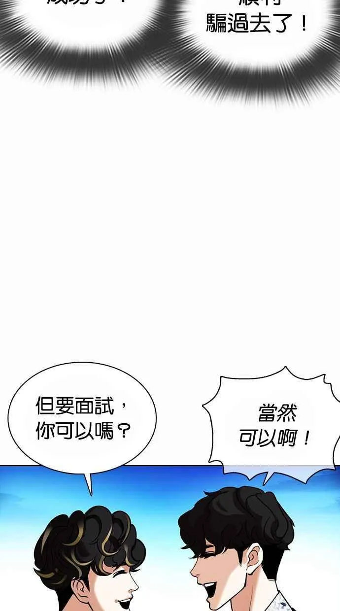 [第361话] One Night III（2） 第11页