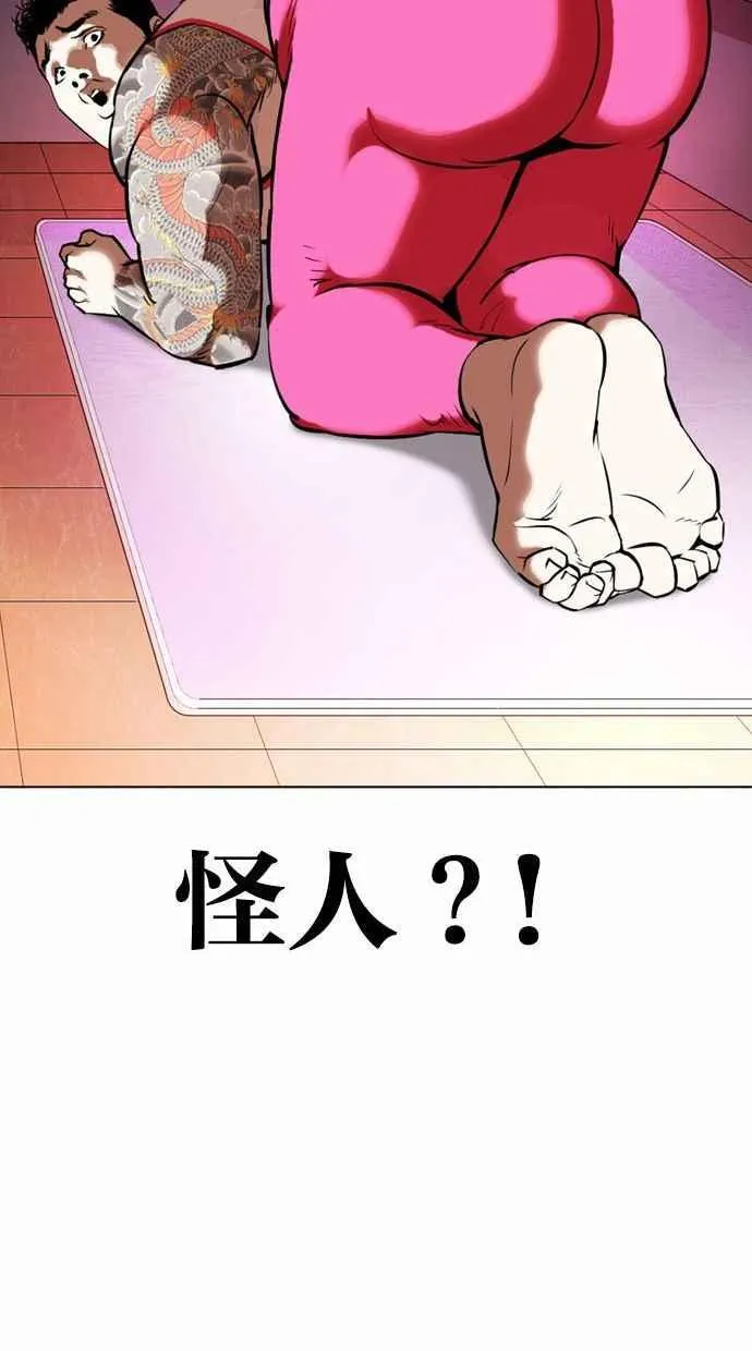 [第361话] One Night III（2） 第139页