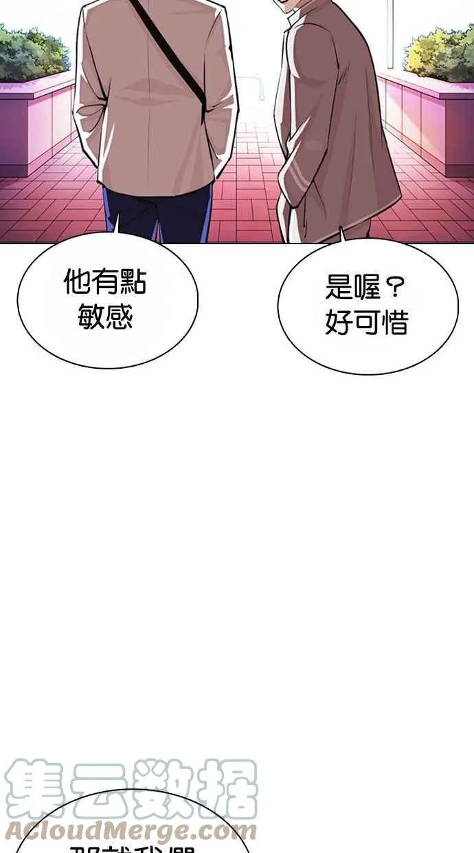 [第361话] One Night III（2） 第21页