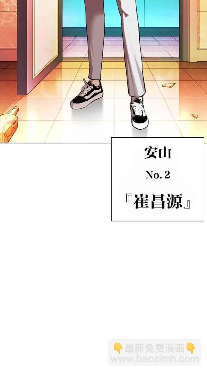 [第361话] One Night III（2） 第54页