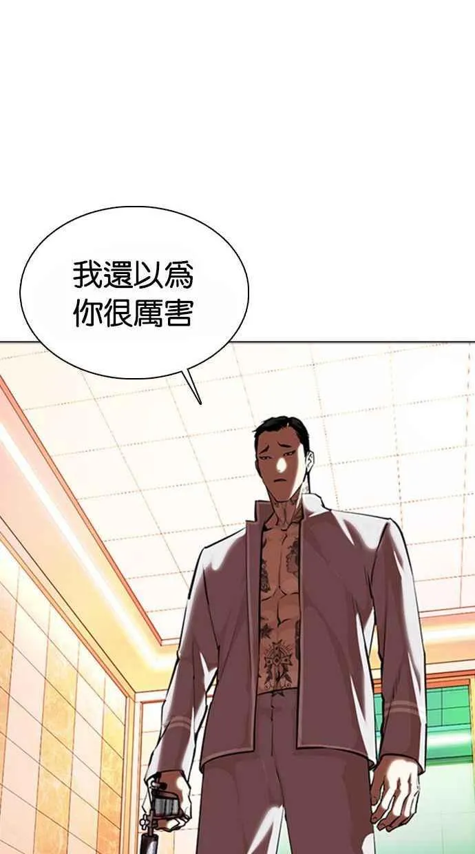 [第361话] One Night III（2） 第114页
