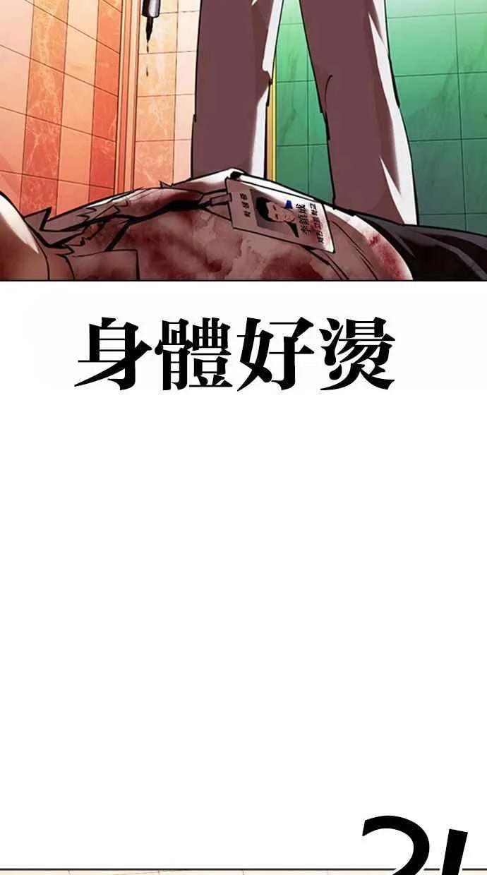 [第361话] One Night III（2） 第115页