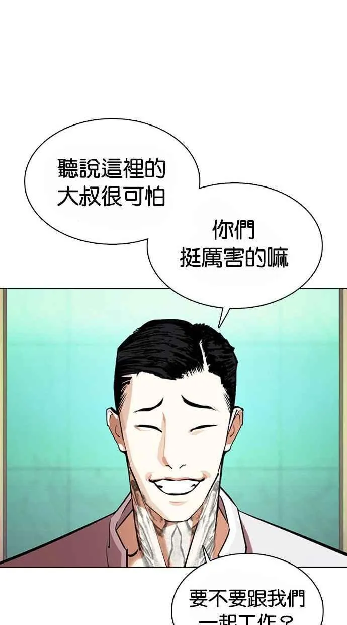 [第361话] One Night III（2） 第56页