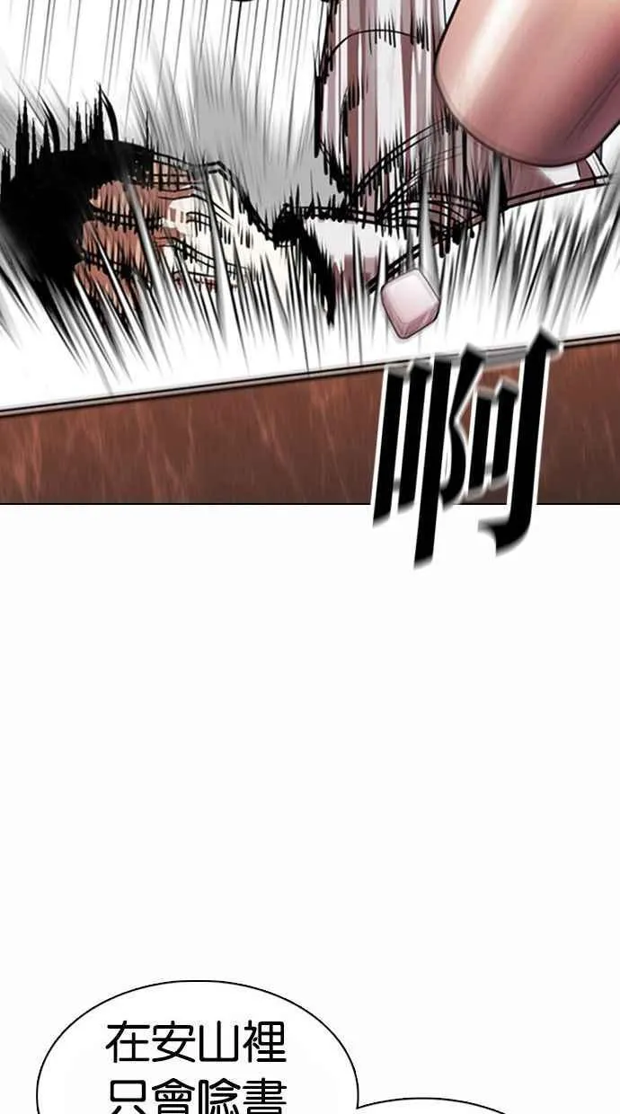 [第361话] One Night III（2） 第120页