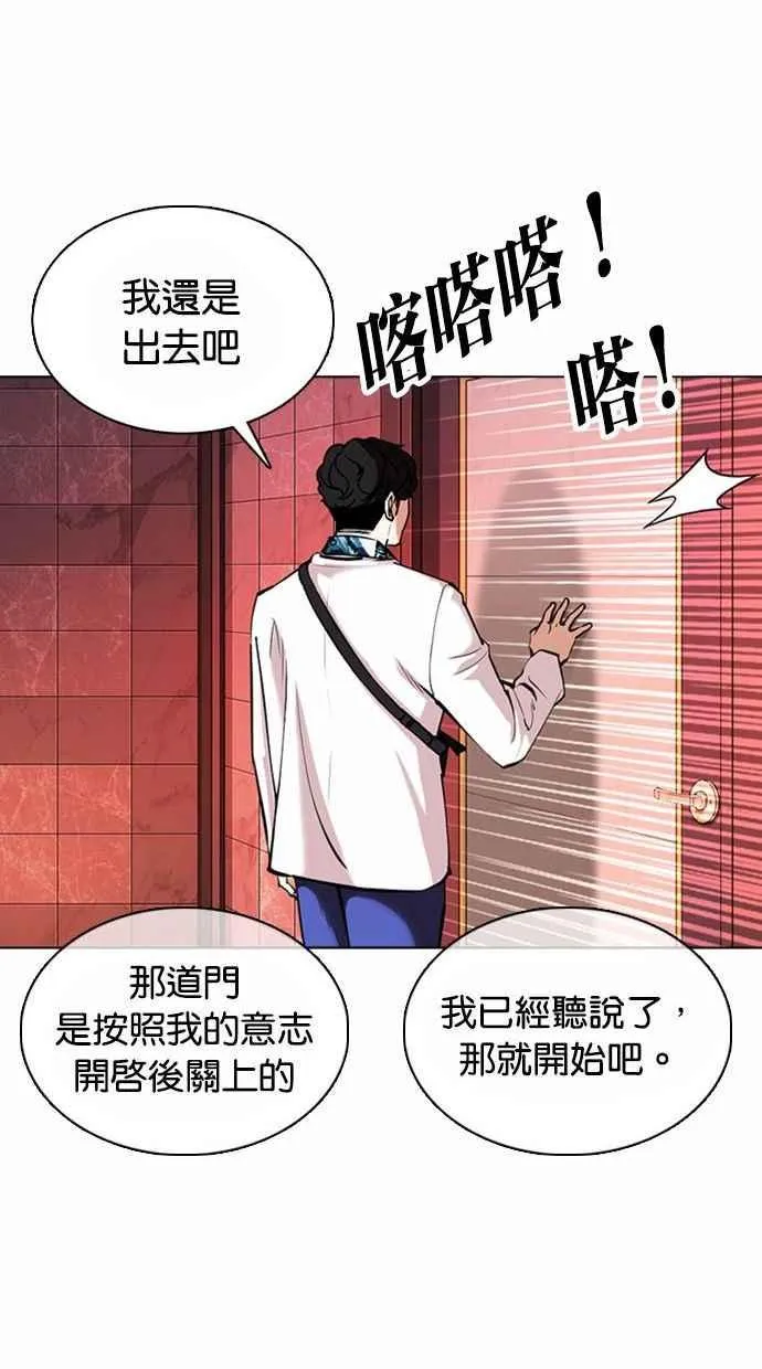 [第361话] One Night III（2） 第140页