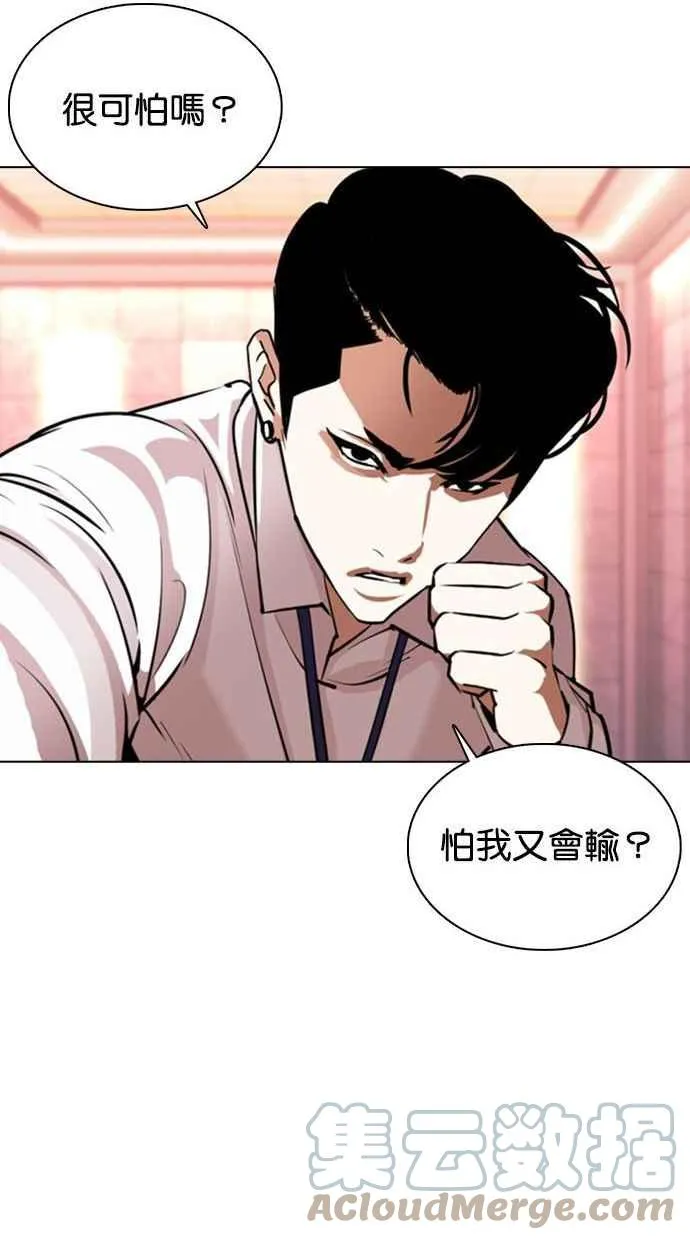 [第361话] One Night III（2） 第33页