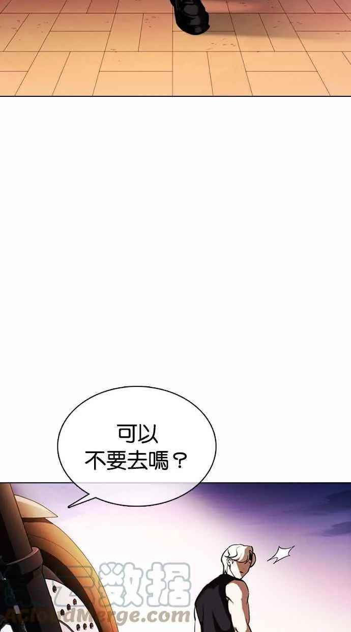 [第361话] One Night III（2） 第149页