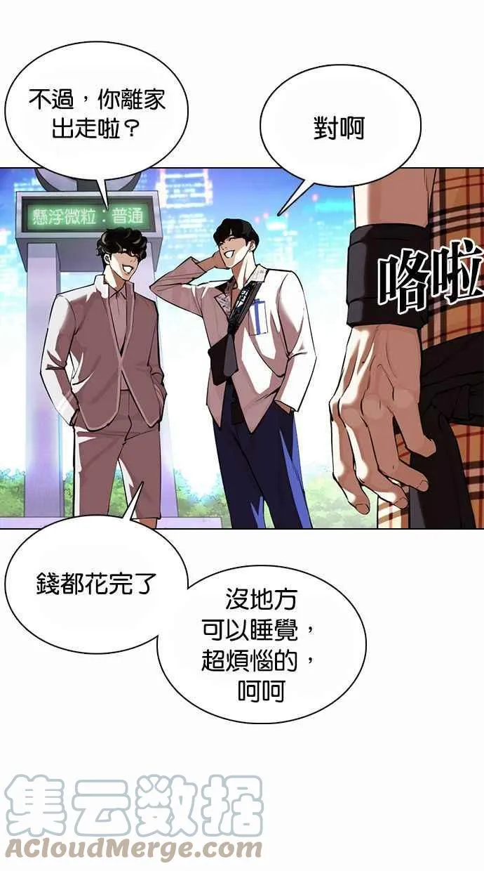 [第361话] One Night III（2） 第9页