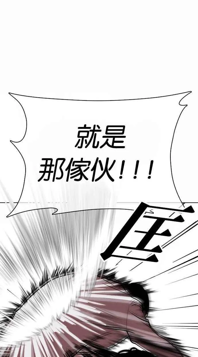 [第361话] One Night III（2） 第60页