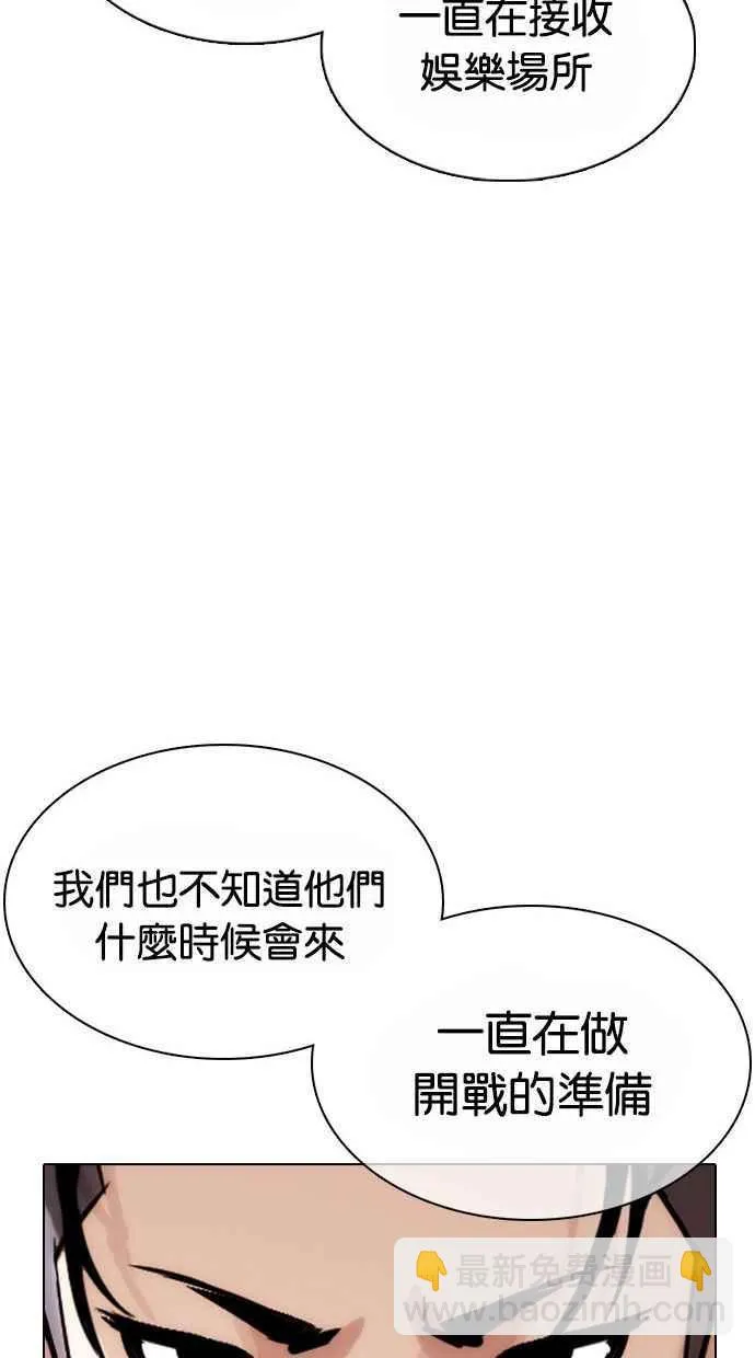 [第361话] One Night III（2） 第51页