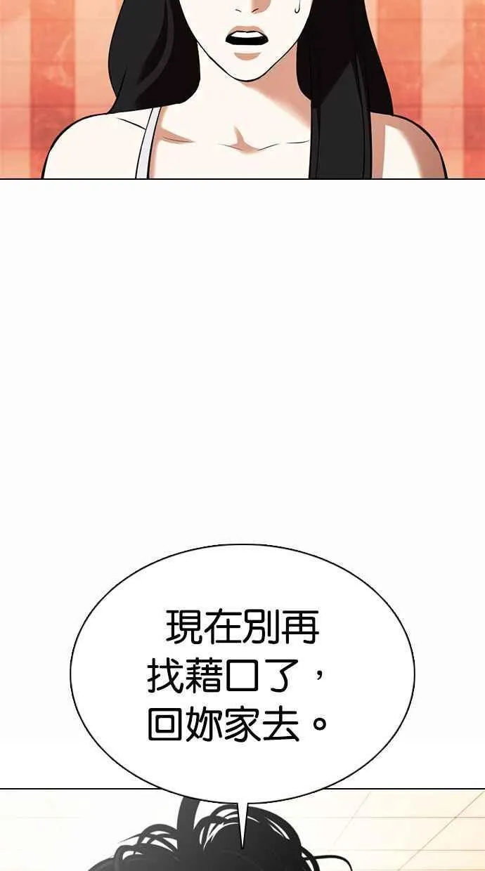 [第361话] One Night III（2） 第43页