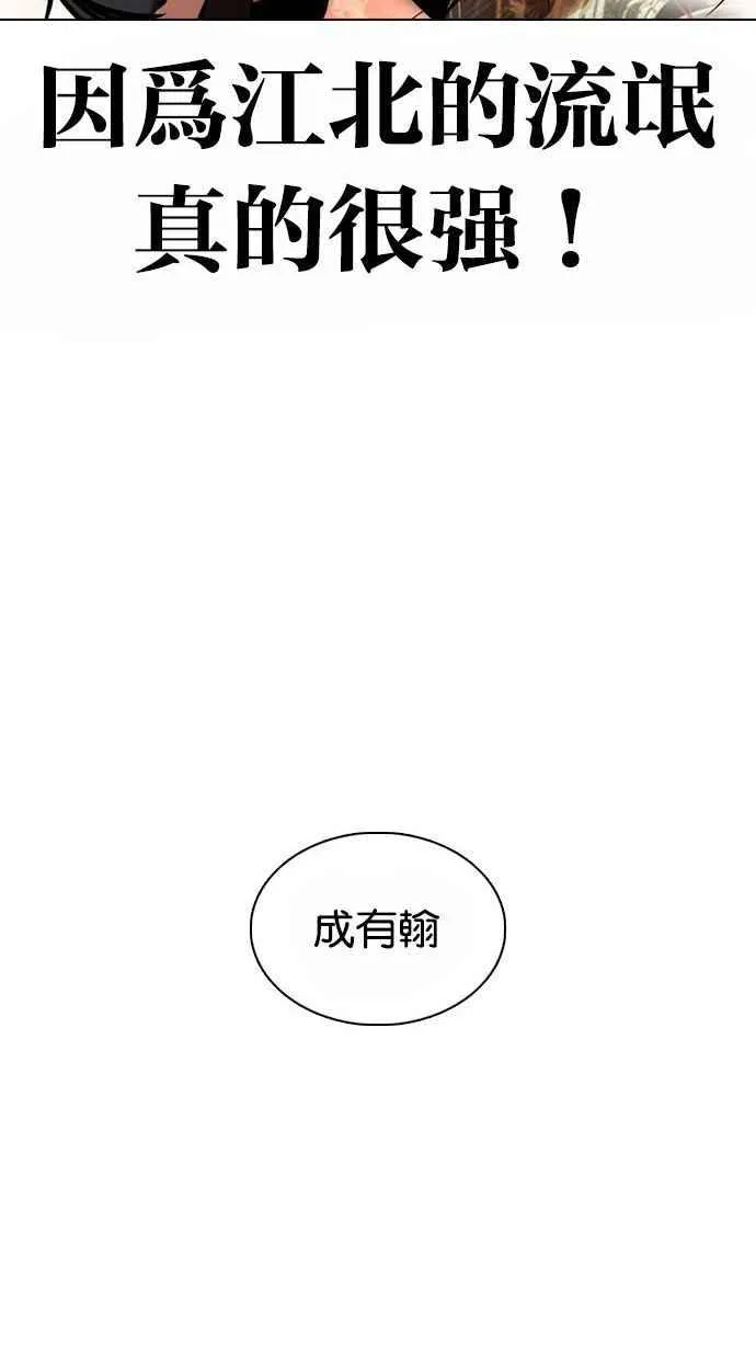 [第361话] One Night III（2） 第30页