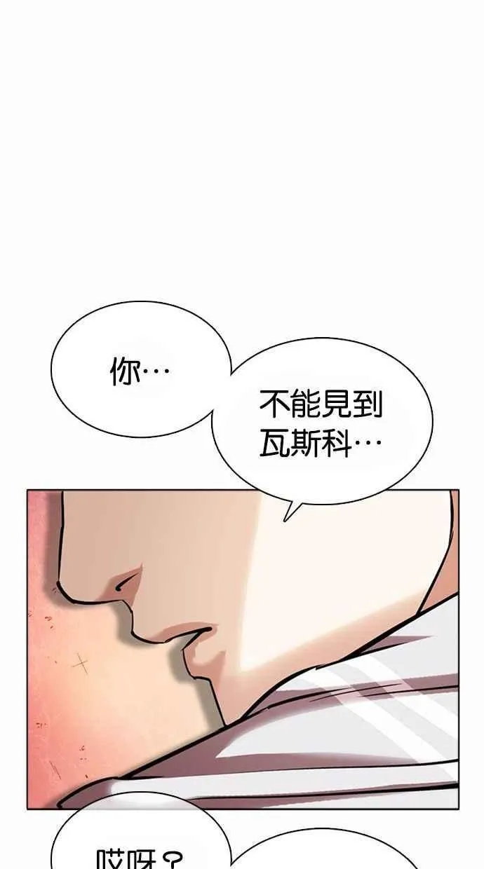 [第361话] One Night III（2） 第123页