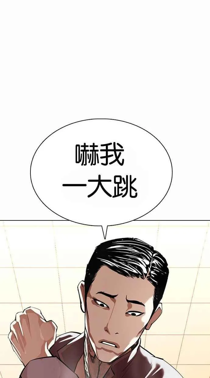 [第361话] One Night III（2） 第63页