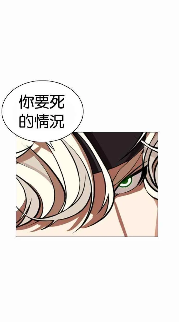 [第361话] One Night III（2） 第4页