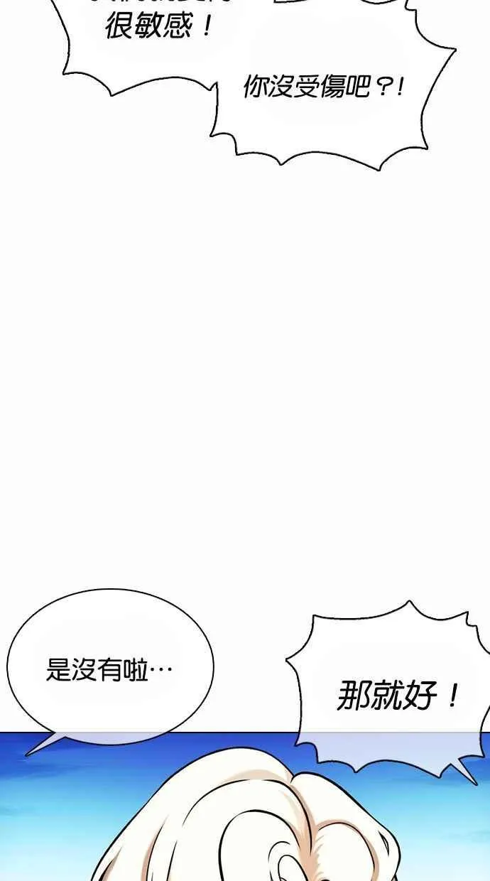 [第361话] One Night III（2） 第7页