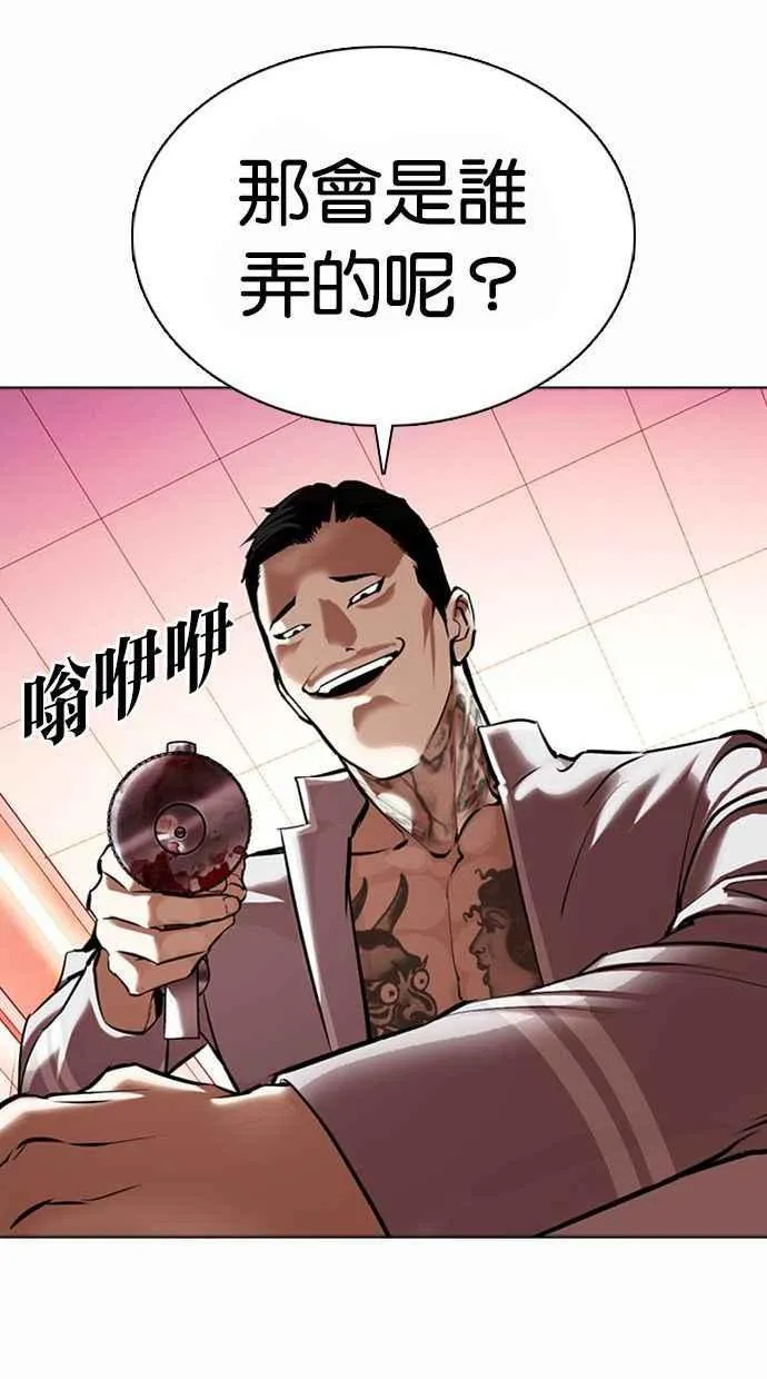 [第361话] One Night III（2） 第122页