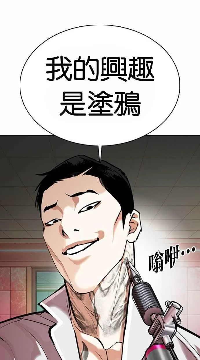 [第361话] One Night III（2） 第91页