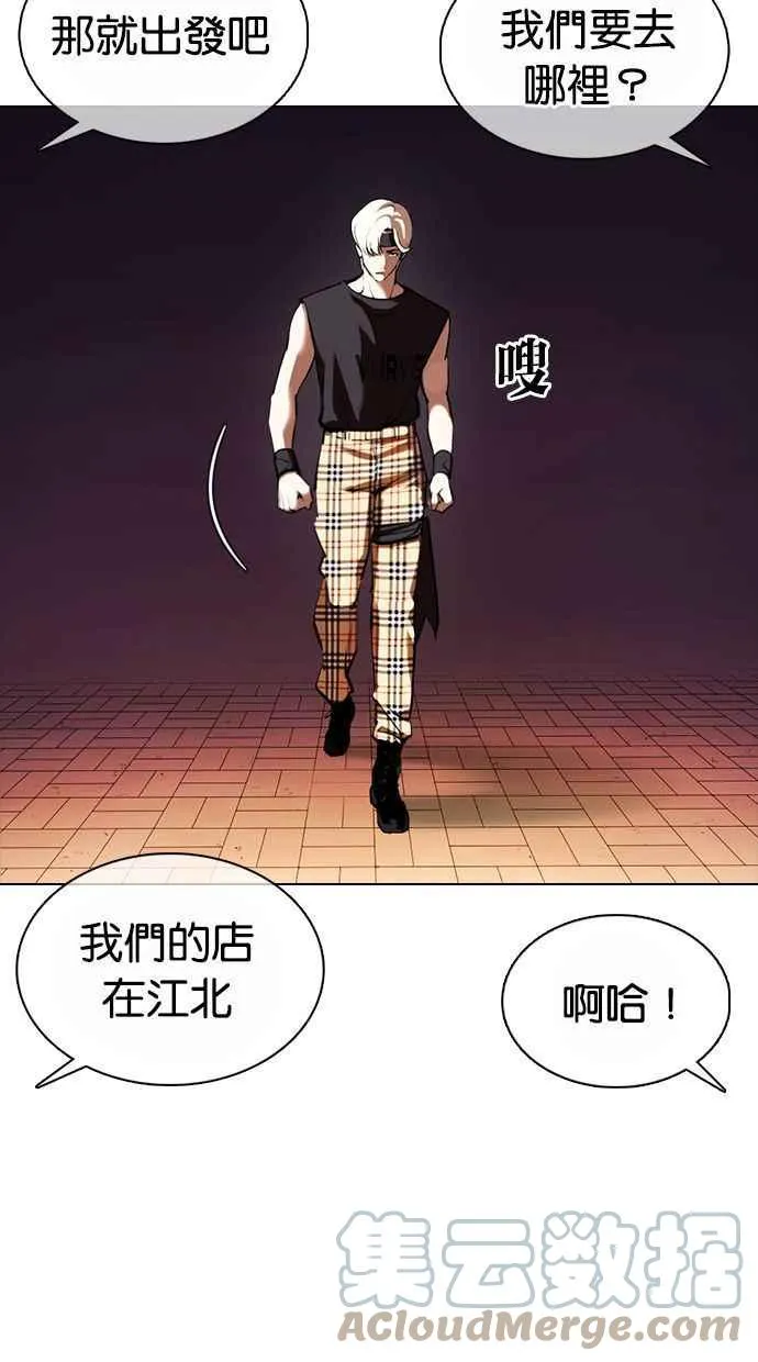 [第361话] One Night III（2） 第13页