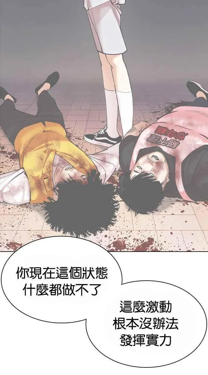 [第361话] One Night III（2） 第18页