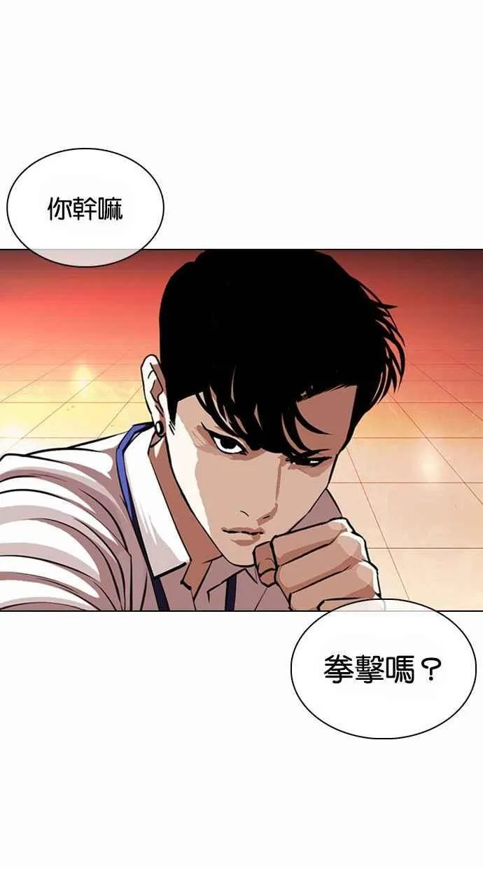 [第361话] One Night III（2） 第62页