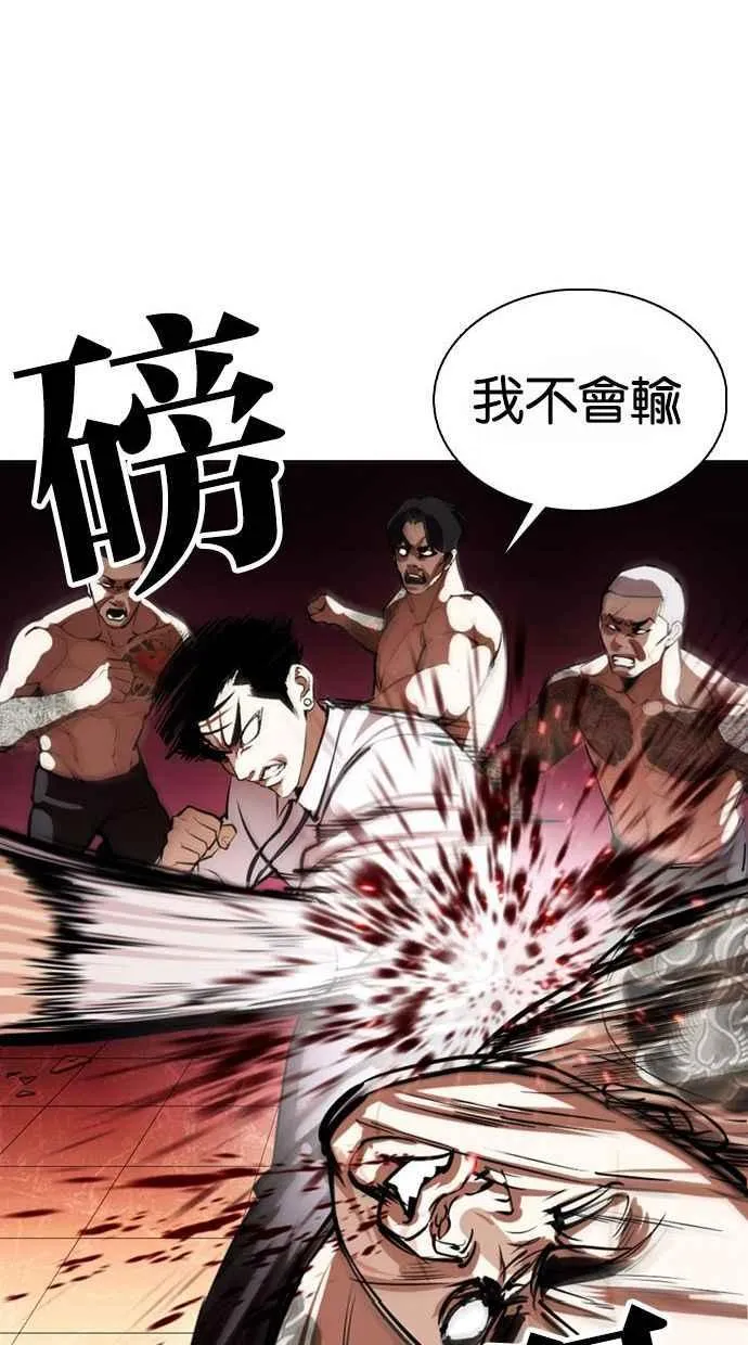 [第361话] One Night III（2） 第34页