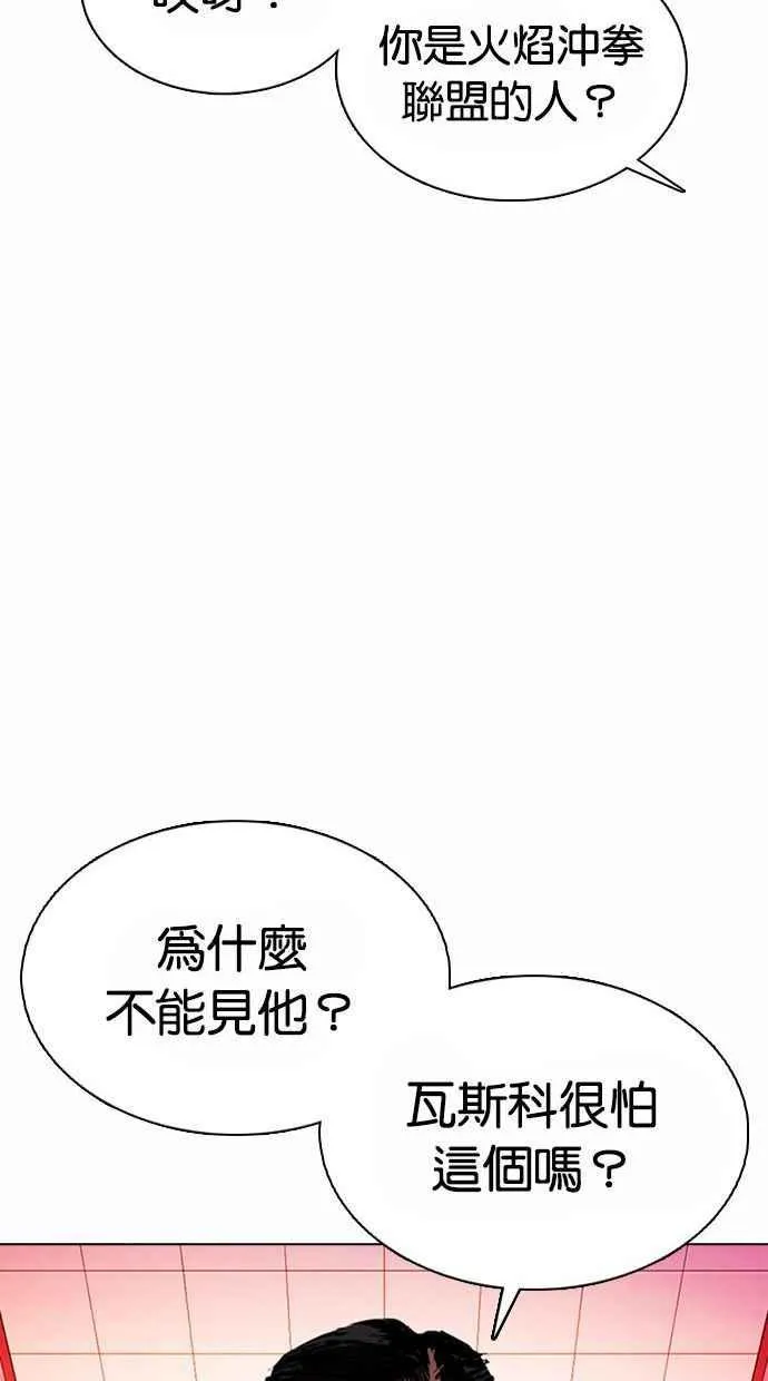 [第361话] One Night III（2） 第124页