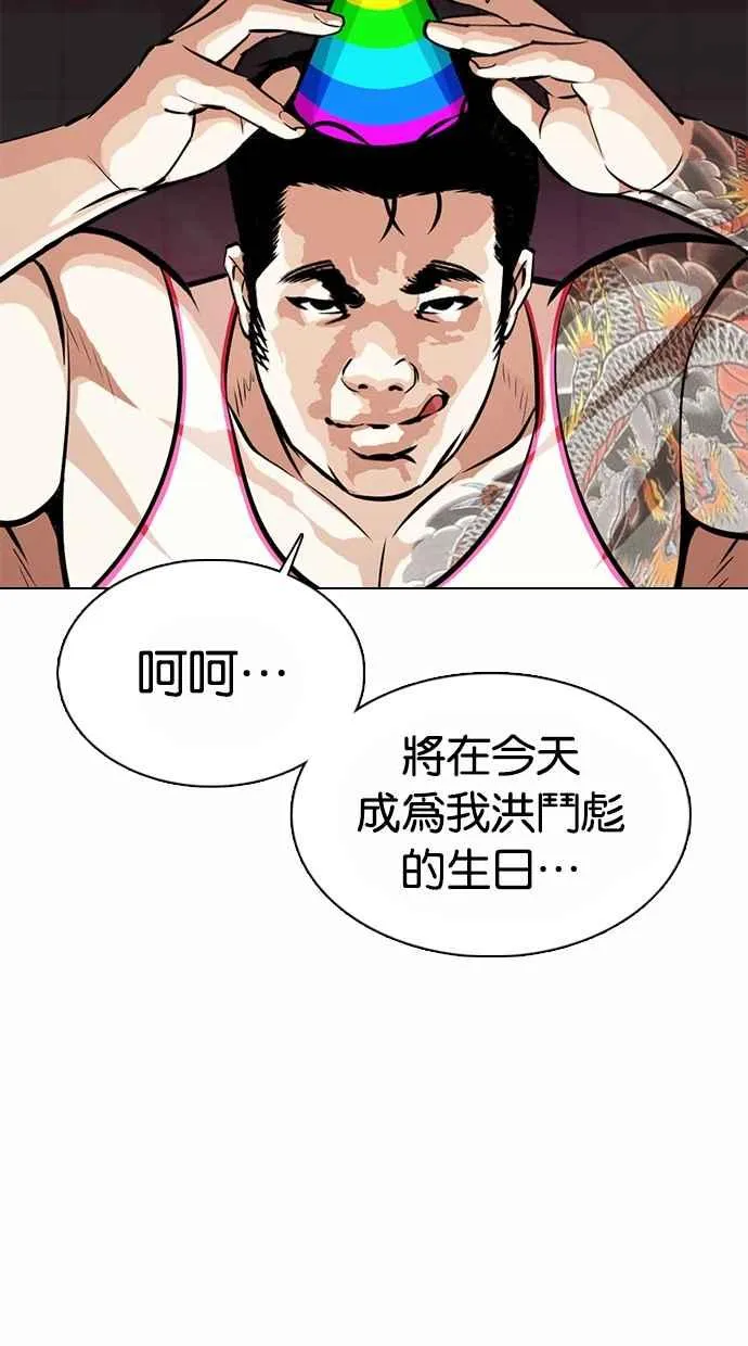 [第362话] One Night III（3） 第76页