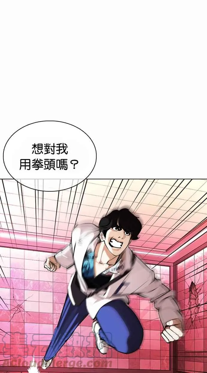 [第362话] One Night III（3） 第117页