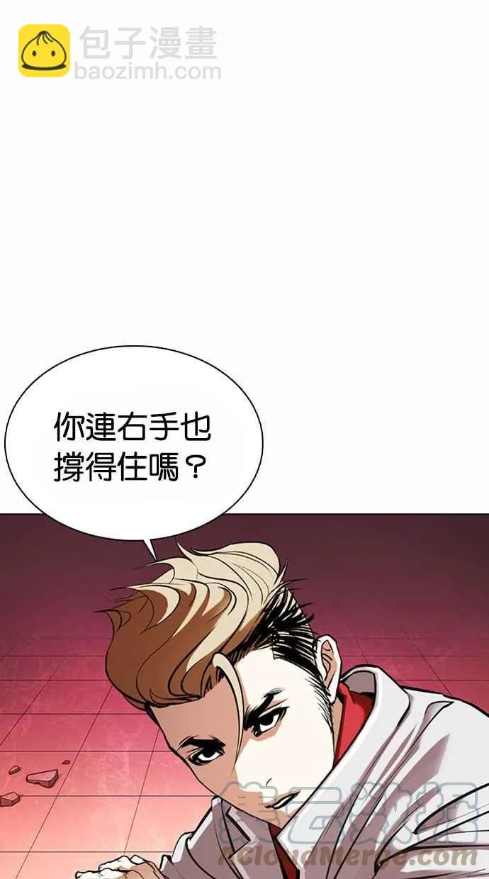 [第362话] One Night III（3） 第113页