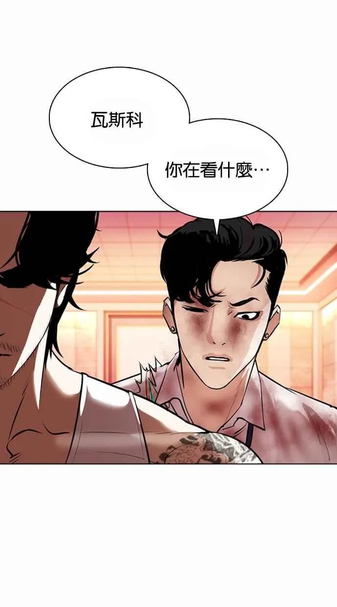 [第362话] One Night III（3） 第38页