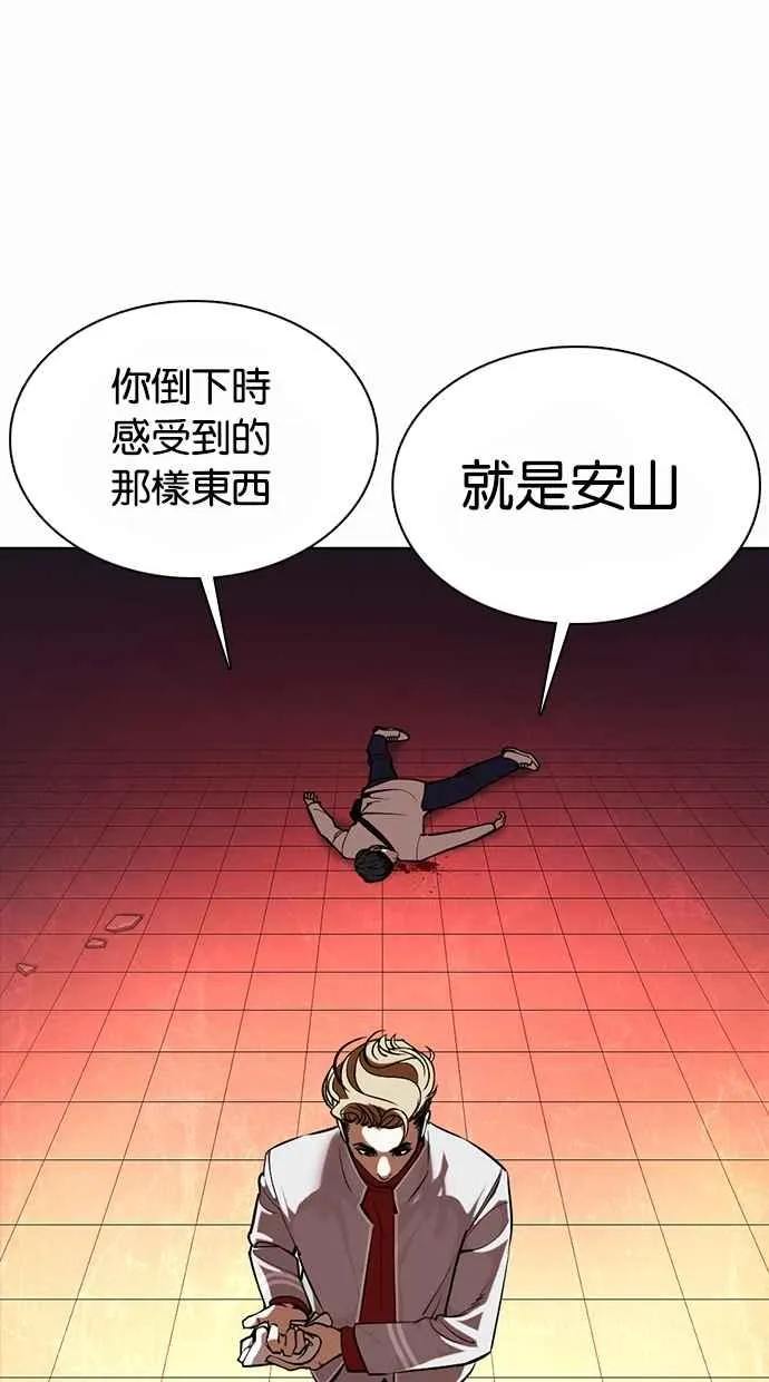 [第362话] One Night III（3） 第132页