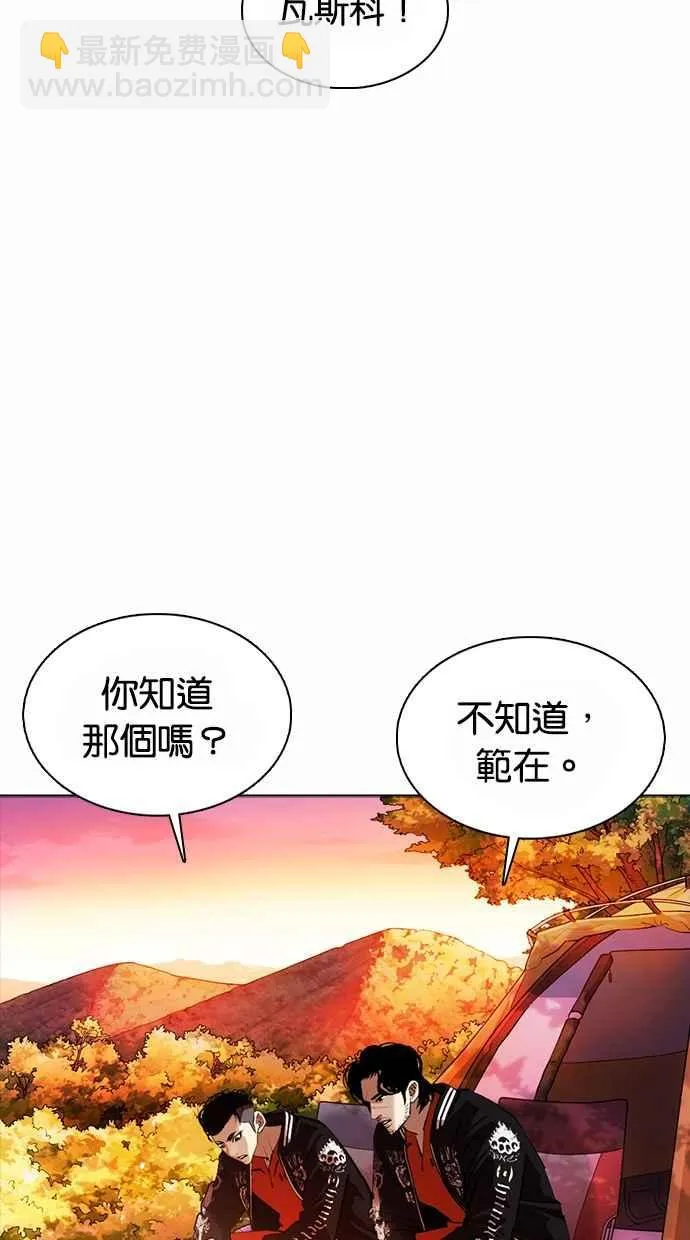 [第362话] One Night III（3） 第55页