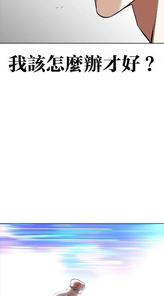 [第362话] One Night III（3） 第20页