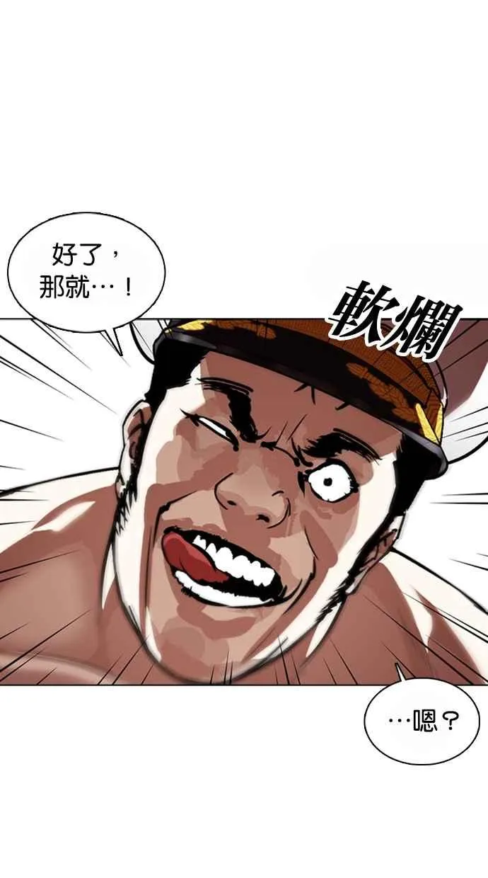 [第362话] One Night III（3） 第138页