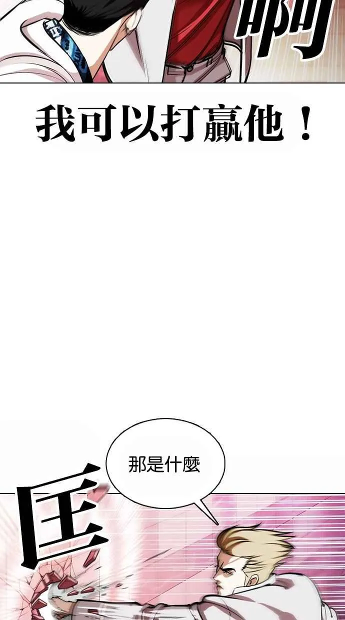 [第362话] One Night III（3） 第96页