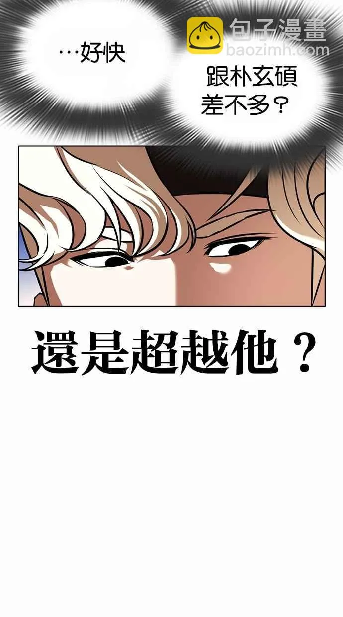 [第362话] One Night III（3） 第12页