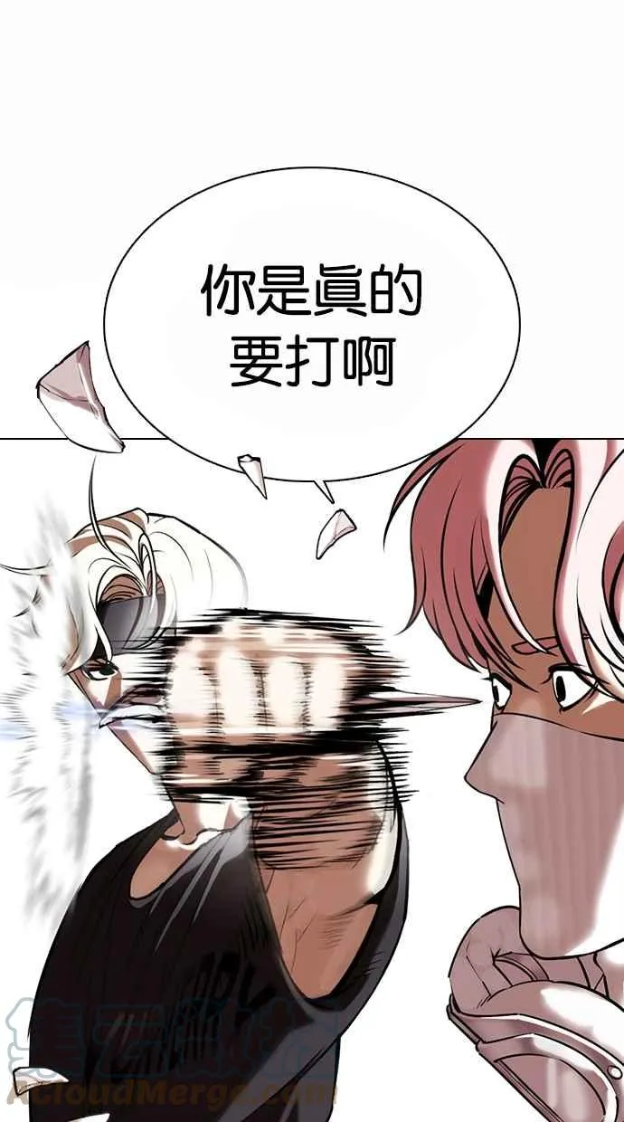 [第362话] One Night III（3） 第9页