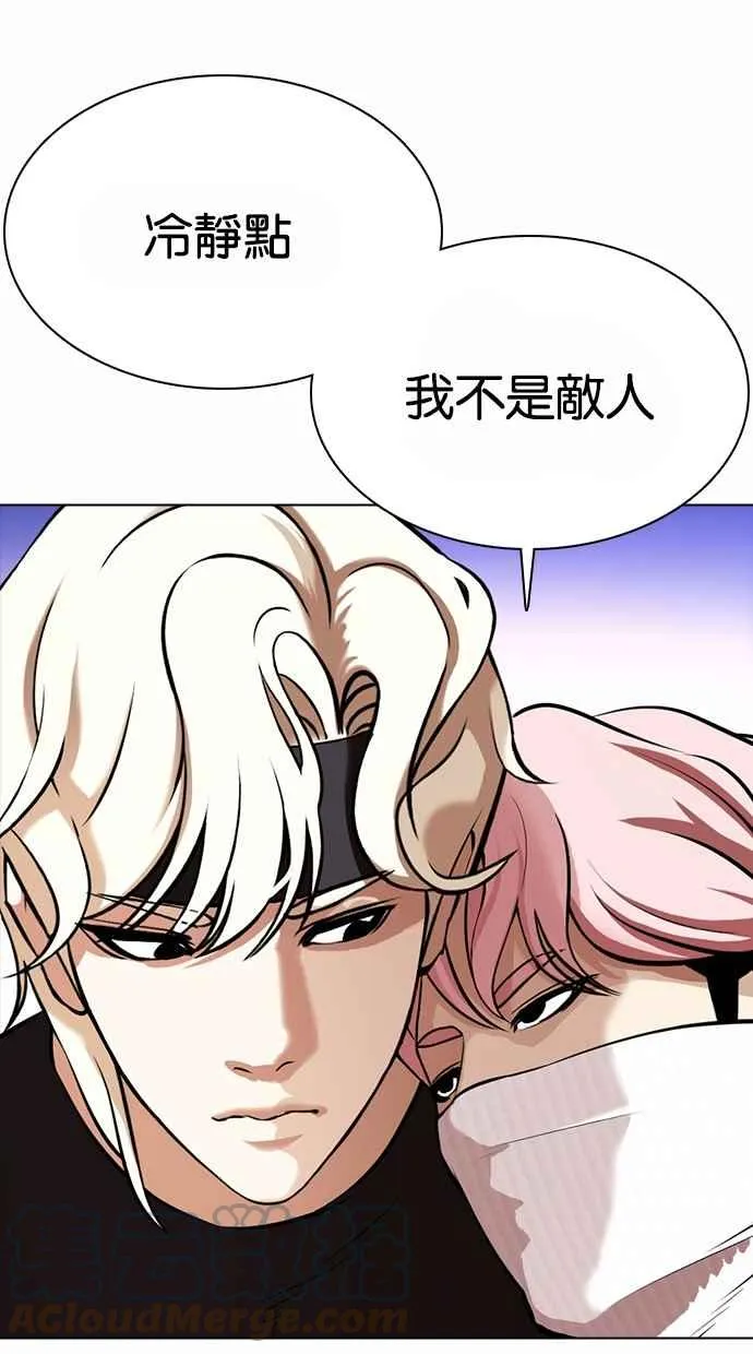 [第362话] One Night III（3） 第13页