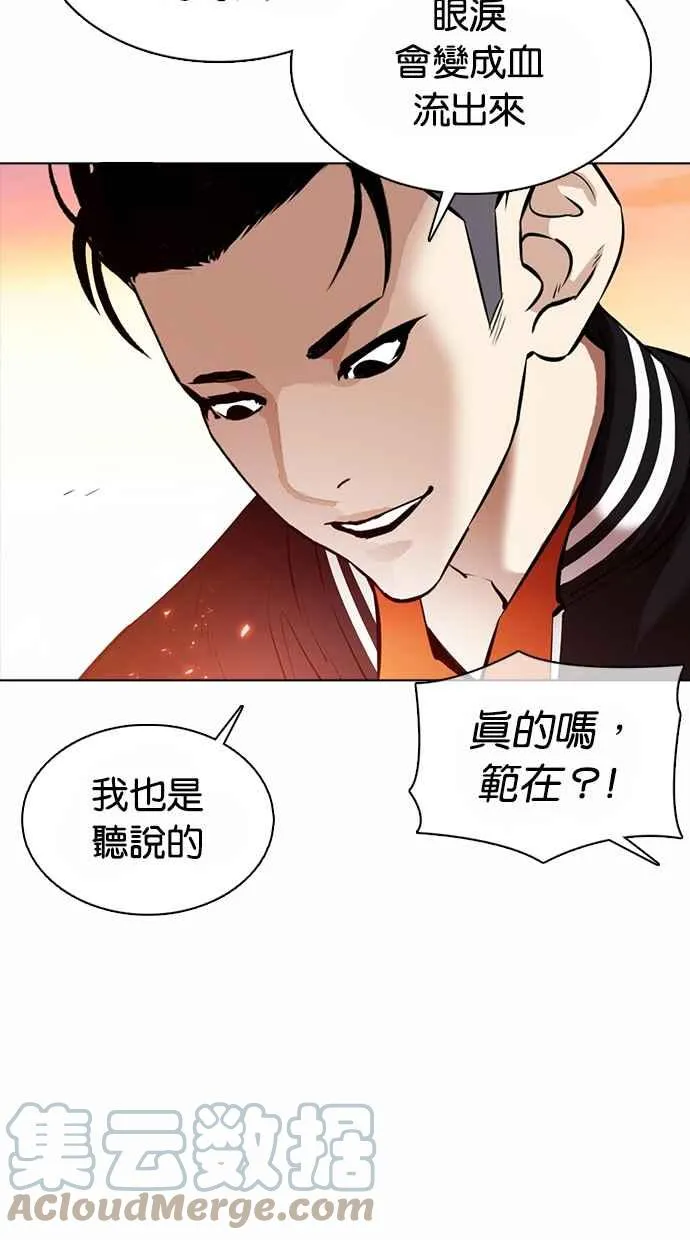 [第362话] One Night III（3） 第57页