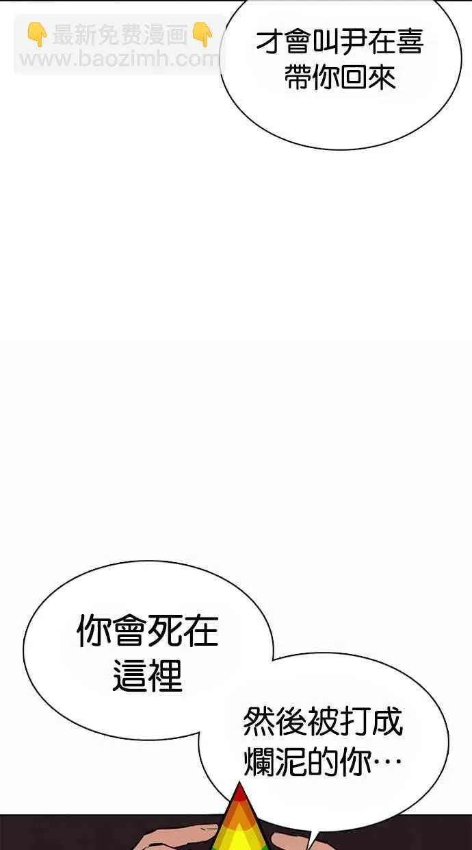 [第362话] One Night III（3） 第75页
